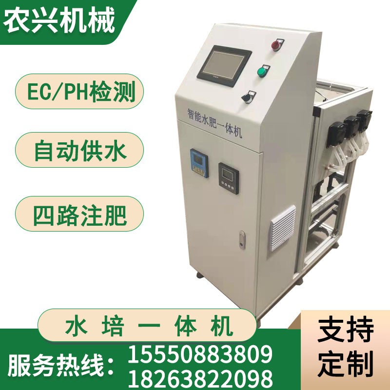營業(yè)液配肥器 基質(zhì)水培一體化設(shè)備 智能施肥機 水肥機 水培一體機