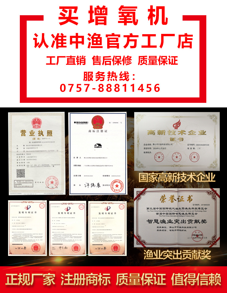 認準工廠店-增氧機