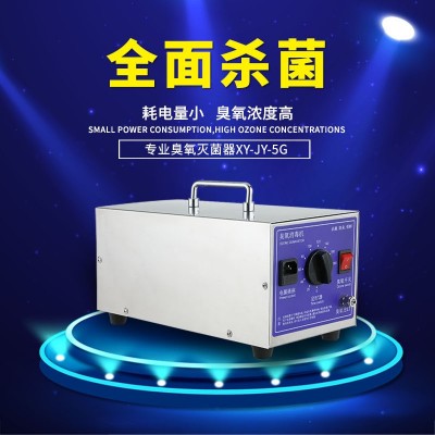 直銷空氣消毒水消毒兩用臭氧發生器多功能小型臭氧發生器