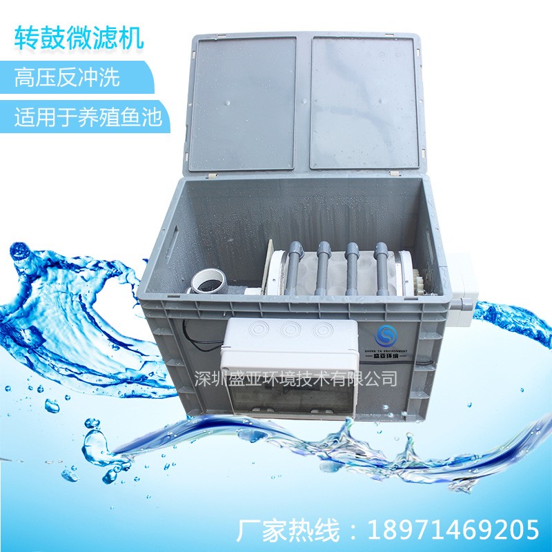 轉(zhuǎn)鼓微濾機