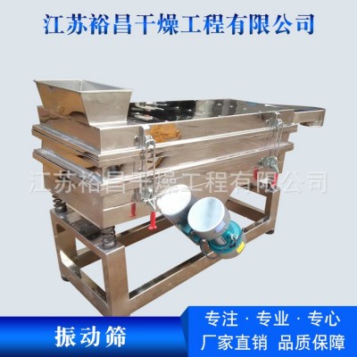 小型不銹鋼振動篩 精細化工直線震動篩選機 篩網(wǎng)選配精選機