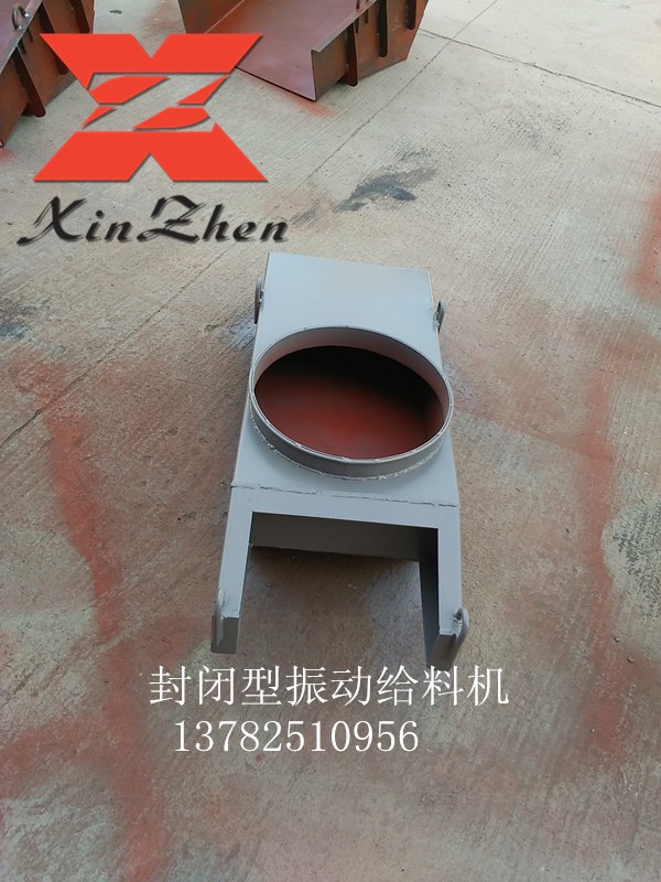 供應ZG-30F電機振動給料機 全封閉式喂料機