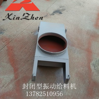 供應(yīng)ZG-30F電機(jī)振動(dòng)給料機(jī) 全封閉式喂料機(jī)