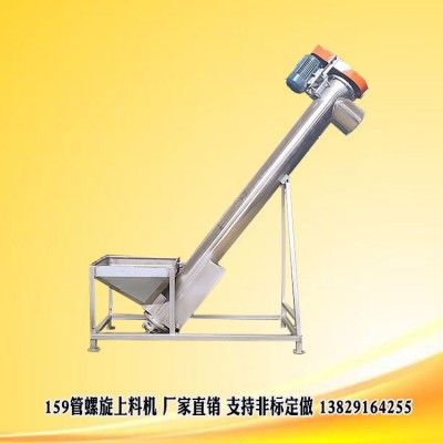 龍瑞現貨螺旋上料機 無粉塵投料機 粉料顆粒上料機 全自動提料機