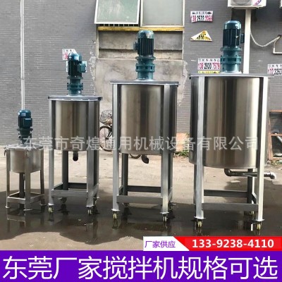 樹(shù)脂膠高速分散盤混合攪拌均勻桶 涂料分散 乳化罐是化加熱攪拌機(jī)
