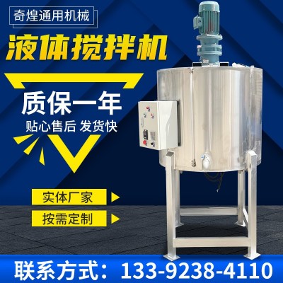 不銹鋼攪拌機(jī) 加熱恒溫電動(dòng)液體混合機(jī) 油漆涂料高速液體攪拌罐