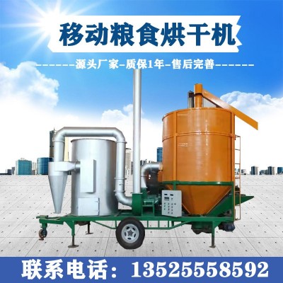 節能水稻烘干塔機大豆糧食烘干機【源頭廠家】移動式糧食烘干設備