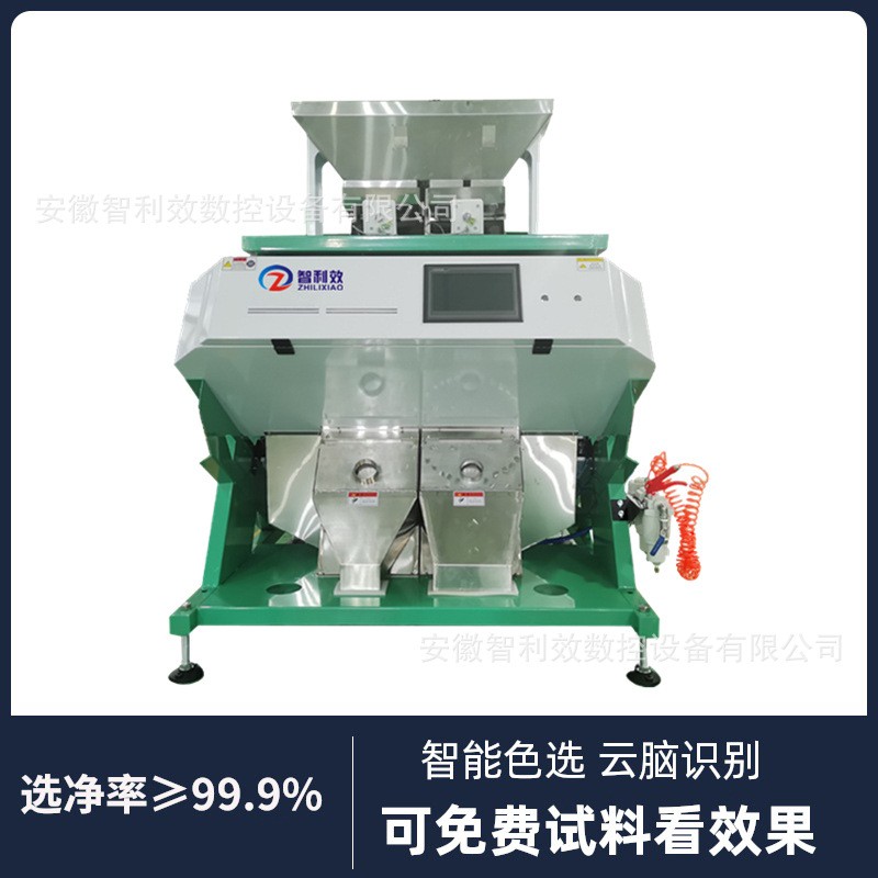 小型色選機(jī) 大米花生瓜子色選機(jī)花椒藥材豆子篩選塑料選色機(jī)形選