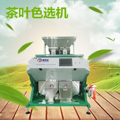 小型茶葉色選機綠茶紅茶色選機白茶篩選設(shè)備風選去黃葉去梗揀茶機