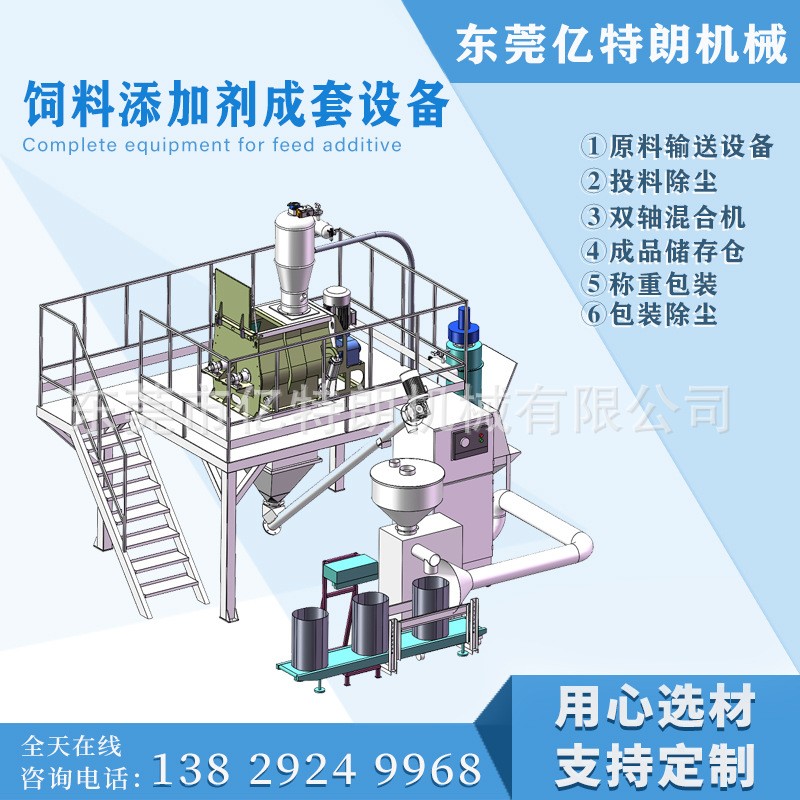 飼料添加劑混合攪拌機 雙軸槳葉無重力混合機 高效率粉劑生產線