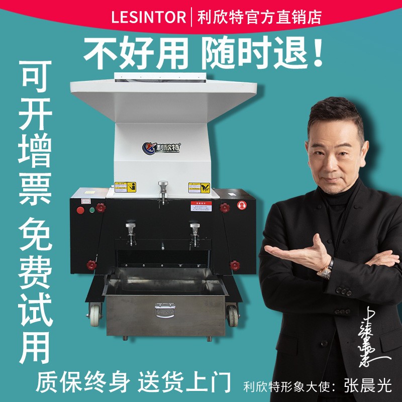 利欣特強力塑料粉碎機工業多功能大型粉料機邊打料藥材破碎碎料機