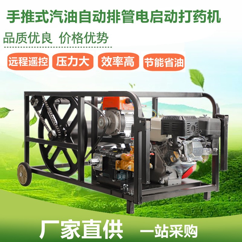廠家直供農用噴霧器高壓果園一體機全自動收管噴藥卷管汽油打藥機