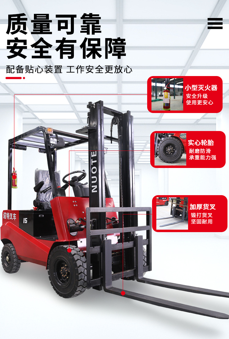電動(dòng)叉車詳情_03.jpg