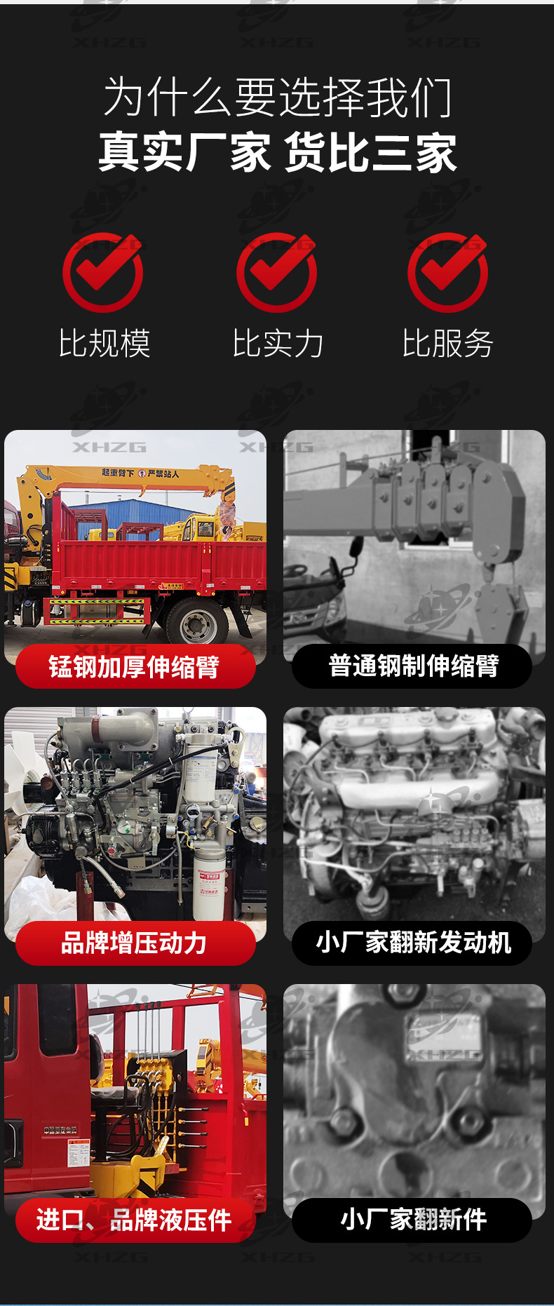 5T重汽隨車(chē)吊詳情星河_03