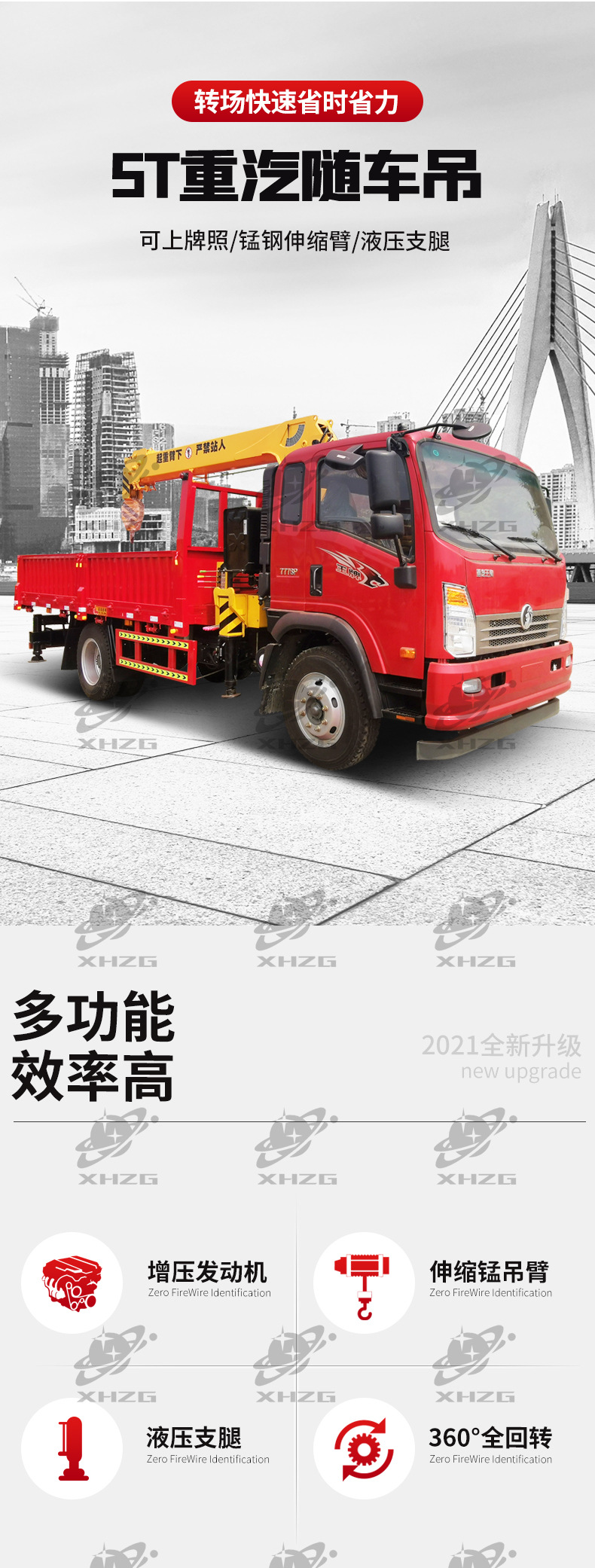 5T重汽隨車(chē)吊詳情星河_02