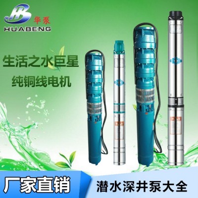 產地貨源QJ潛水泵多級高揚程段泵 農田灌溉潛水深井泵純銅線包