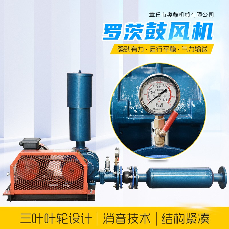 支持定制氣力輸送反沖洗羅茨鼓風機 水產養殖增氧曝氣羅茨鼓風機