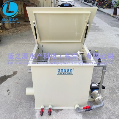 滾筒微濾機 水產(chǎn)養(yǎng)殖設(shè)備 過濾系統(tǒng) 生物過濾一體設(shè)備 過濾器