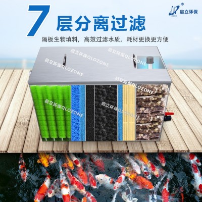 啟立魚池過濾系統不銹鋼魚池過濾箱器凈化水循環 景觀魚池水族館