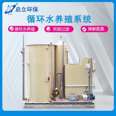 一體化循環水養殖系統室內ras水處理自動反沖洗魚塘養魚蝦過濾機
