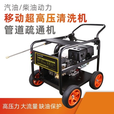 柴油洗車機高壓清洗機汽油動力水槍泵移動商用洗車管道疏通設
