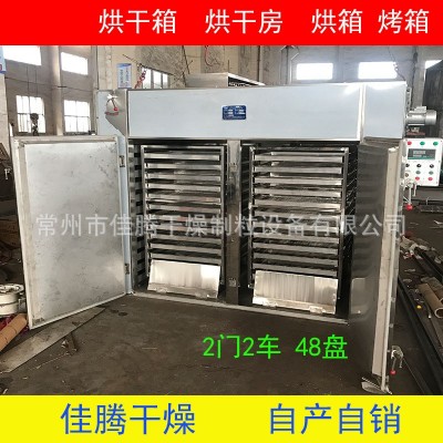農副產品烘干機 檸檬片烘干機 車前草烘干箱 長豆角烘干機