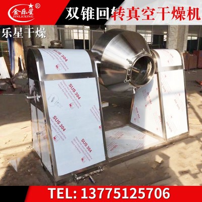 干燥設(shè)備SZG-2000型雙錐回轉(zhuǎn)真空干燥機(jī) 廠家直銷