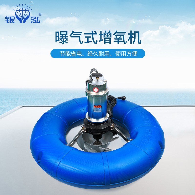 廠家直供曝氣式增氧機 蝦塘增氧機 養殖設備全銅芯電機魚塘增氧機