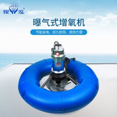 廠家直供曝氣式增氧機(jī) 蝦塘增氧機(jī) 養(yǎng)殖設(shè)備全銅芯電機(jī)魚塘增氧機(jī)