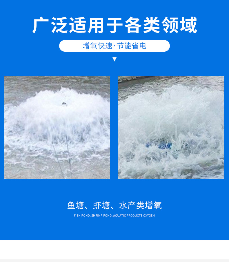 魚塘增氧機