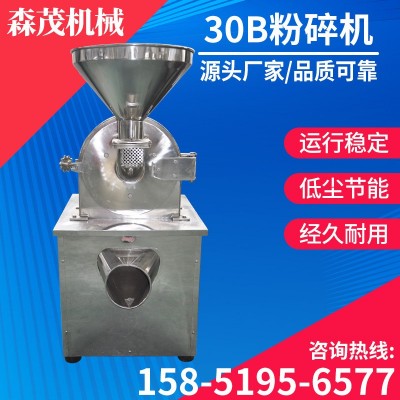 高速萬能粉碎機(jī) 30B粉碎機(jī) 黃豆黑豆磨粉機(jī) 茶籽餅超微粉碎機(jī)