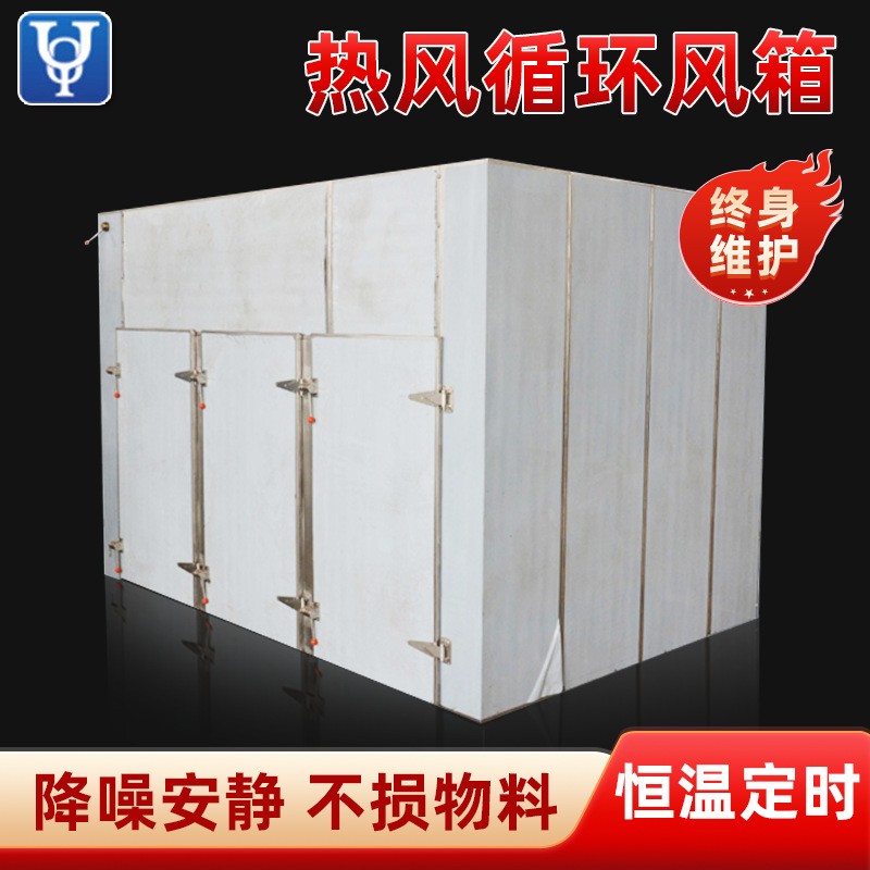 熱風循環熱風循環食品熱風循環烘箱 電加熱恒溫鼓風干燥立體烘箱