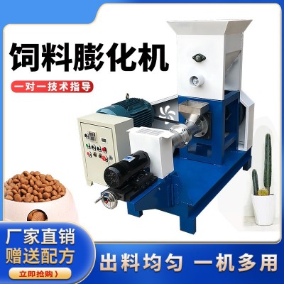 商用狗糧貓糧機寵物飼料顆粒膨化機養(yǎng)殖水產(chǎn)魚飼料膨化機設(shè)備廠家