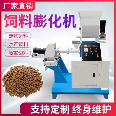 飼料顆粒膨化機小型狗糧貓糧機浮性沉料水產(chǎn)魚飼料顆粒制作機廠家