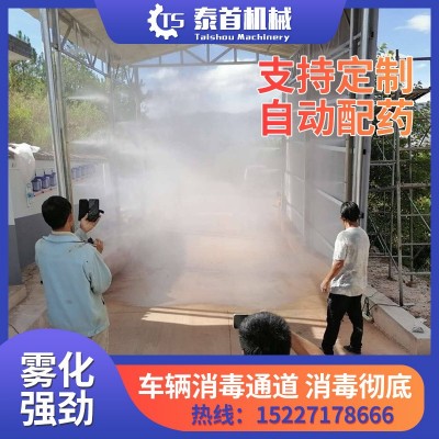 全自動(dòng)車輛消毒通道設(shè)備養(yǎng)殖場防疫噴霧豬場雞場醫(yī)療藥屠宰廠防疫