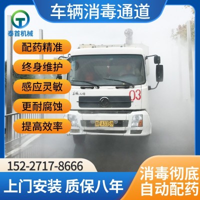 全自動(dòng)物流園養(yǎng)殖場車輛消毒通道噴霧設(shè)備貨車豬雞場飼料場屠宰廠