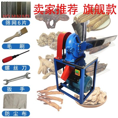 20斤以?xún)?nèi)小型磨粉機(jī)干濕兩用五谷雜糧磨粉機(jī)商用小型打粉研磨機(jī)