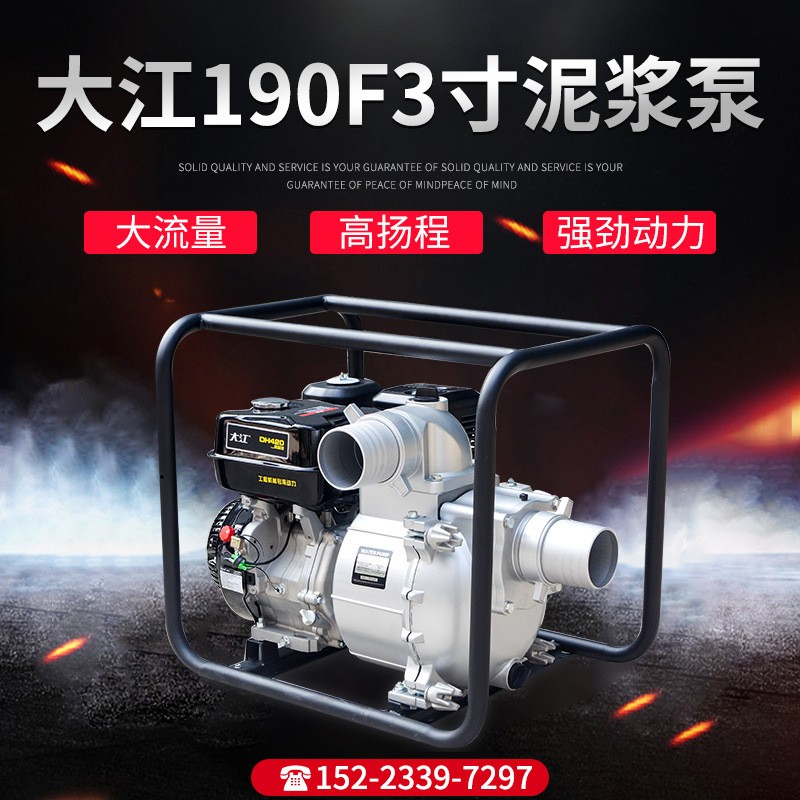 大江190F3寸泥漿泵吸砂泵船用吸沙泵柴油機抽沙機泥漿泵找工廠