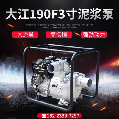 大江190F3寸泥漿泵吸砂泵船用吸沙泵柴油機抽沙機泥漿泵找工廠