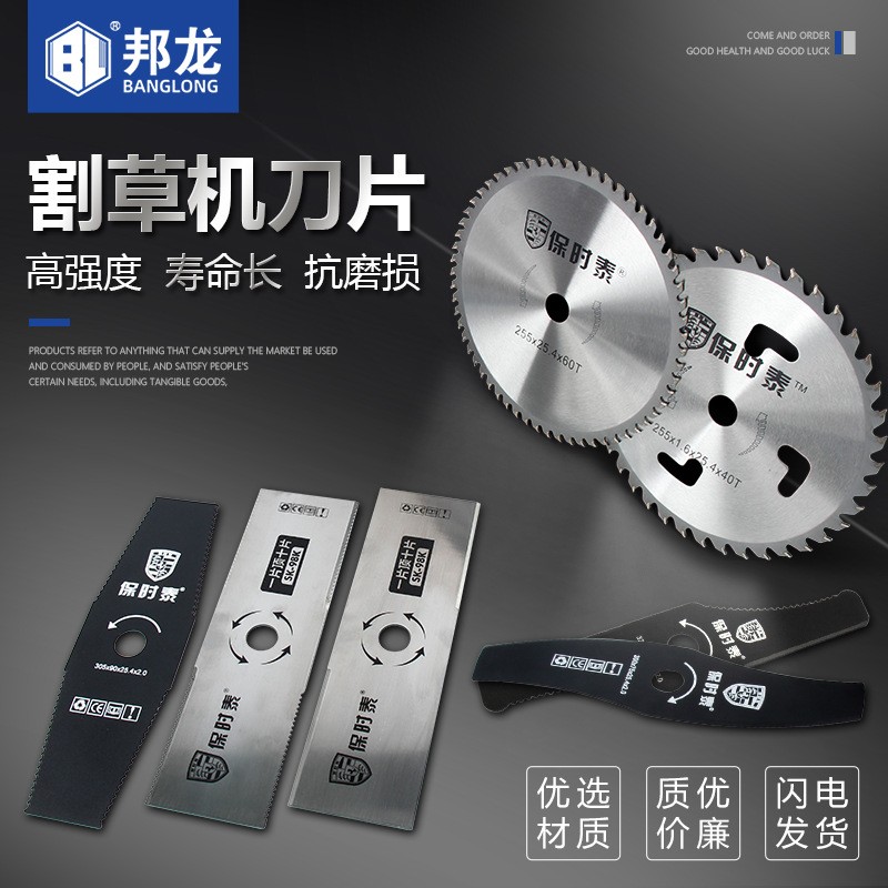 汽油割草機(jī)除草機(jī)刀片一字菱形S型圓形合金40/60/80齒鋸刀片3齒