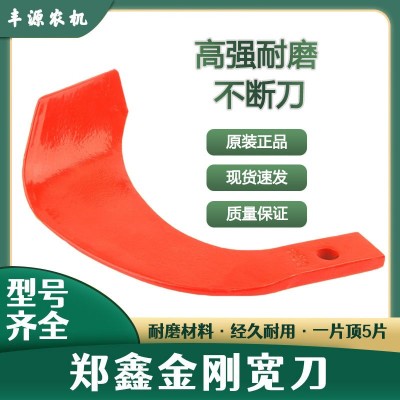 旋耕機刀片旋耕刀245金剛寬刀耐磨旋耕機刀片農機配件金剛寬刀
