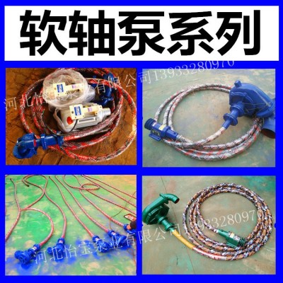 1.5寸 2寸 3寸 4寸 6寸 8寸軟軸水泵不銹鋼鋁合金鑄鐵材質訂制