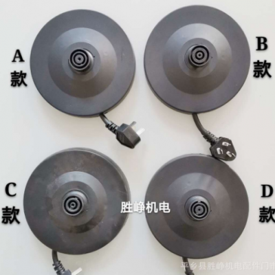 好品質(zhì)電熱水壺 溫控配件底座 ABCD款通用壺座電水壺底座配件
