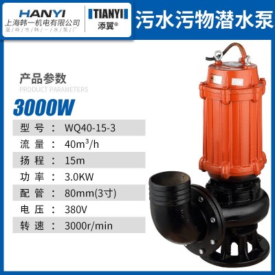 潛水切割泵380V小型家用化糞池抽水泵潛污泵無堵塞高揚程排污泵