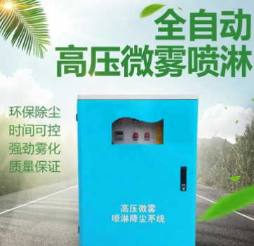高壓微霧降塵噴淋設備 戶外噴霧降溫 安裝噴淋設備 圍擋噴淋