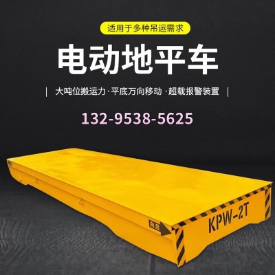 廠家現貨供應地平車 多規格搬運工具 無軌蓄電池轉向電動地平車