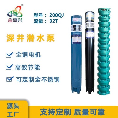 工廠直發 QJ深井潛水泵農用32立方米抽水泵灌溉泵高揚程深水泵