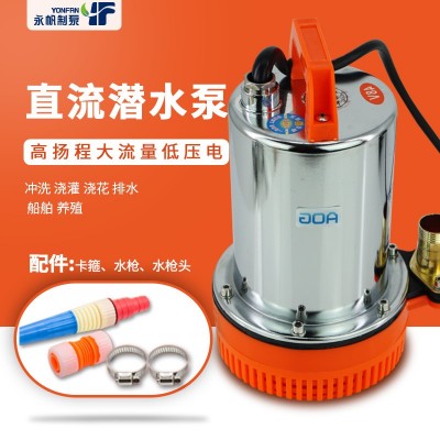 水泵潛水泵電瓶車48v12V72伏直流水泵微型家用水泵農用小型抽水機