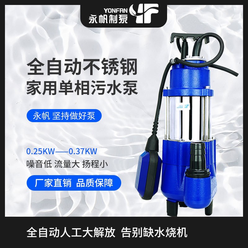 180W250W370W全自動小型污水泵不銹鋼家用澆水農(nóng)田灌溉井用抽水泵