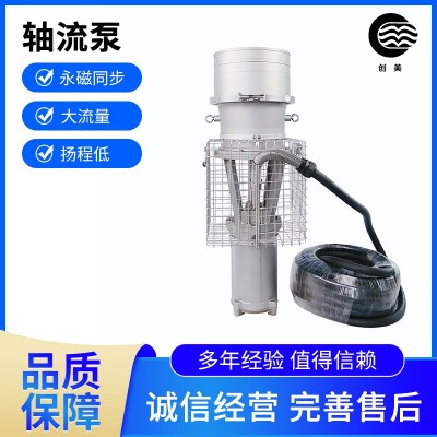 創美機電便攜式大流量農用抽水灌溉軸流泵立式三相戶外QZ 軸流泵